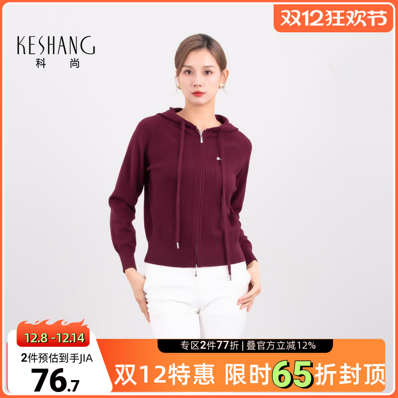 科尚连帽针织开衫女2025年冬季新款时尚百搭显瘦毛衣外套洋气上衣