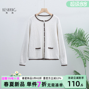 科尚小香风圆领拼色针织衫女2026年春季新款单排扣百搭打底衫显瘦