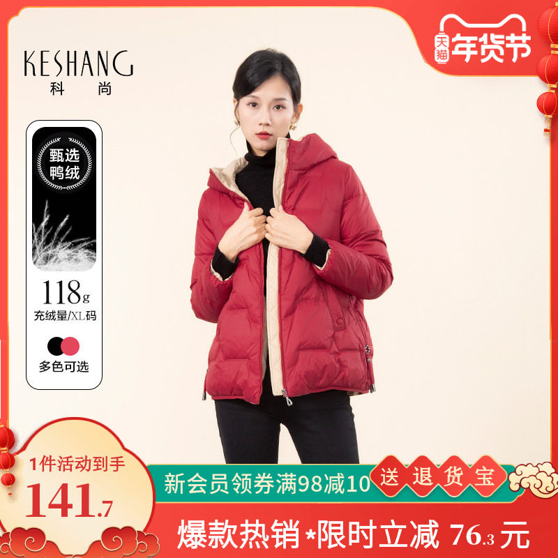 科尚连帽羽绒服女2025冬季新款90%鸭绒保暖短外套显高小个子上衣,女装/女士精品,羽绒服,淘宝优惠券,粉丝福利购,淘宝优惠卷