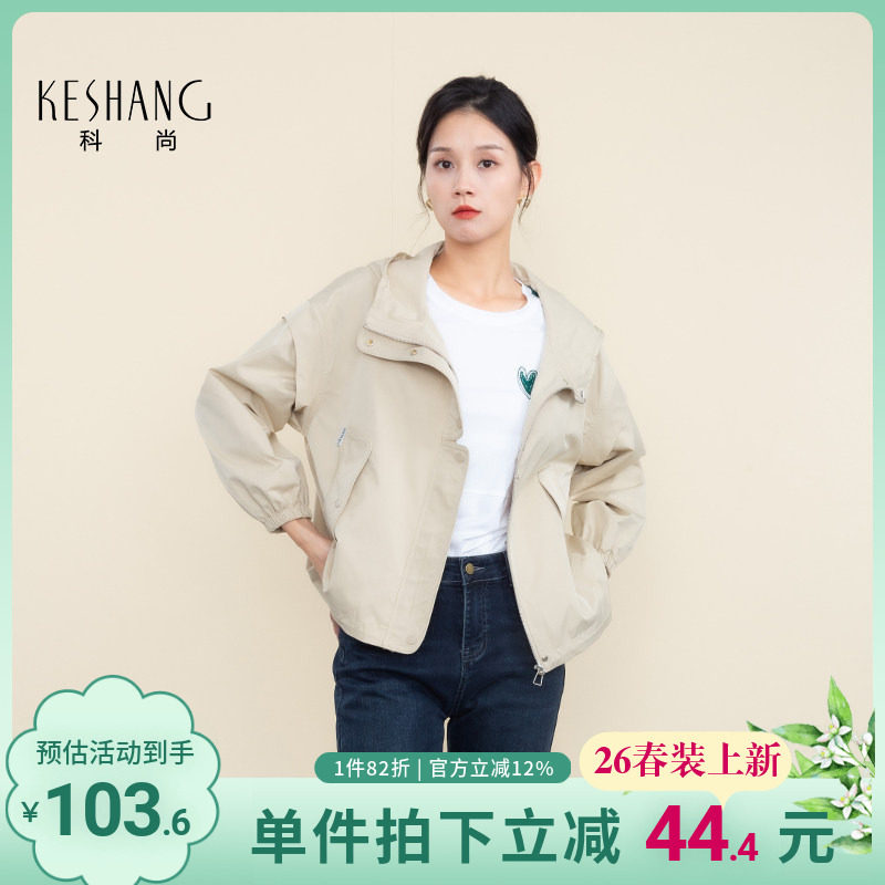 科尚休闲短款连帽外套女2026年春季新款韩版宽松大码纯色显瘦夹克,女装/女士精品,短外套,淘宝优惠券,粉丝福利购,淘宝优惠卷