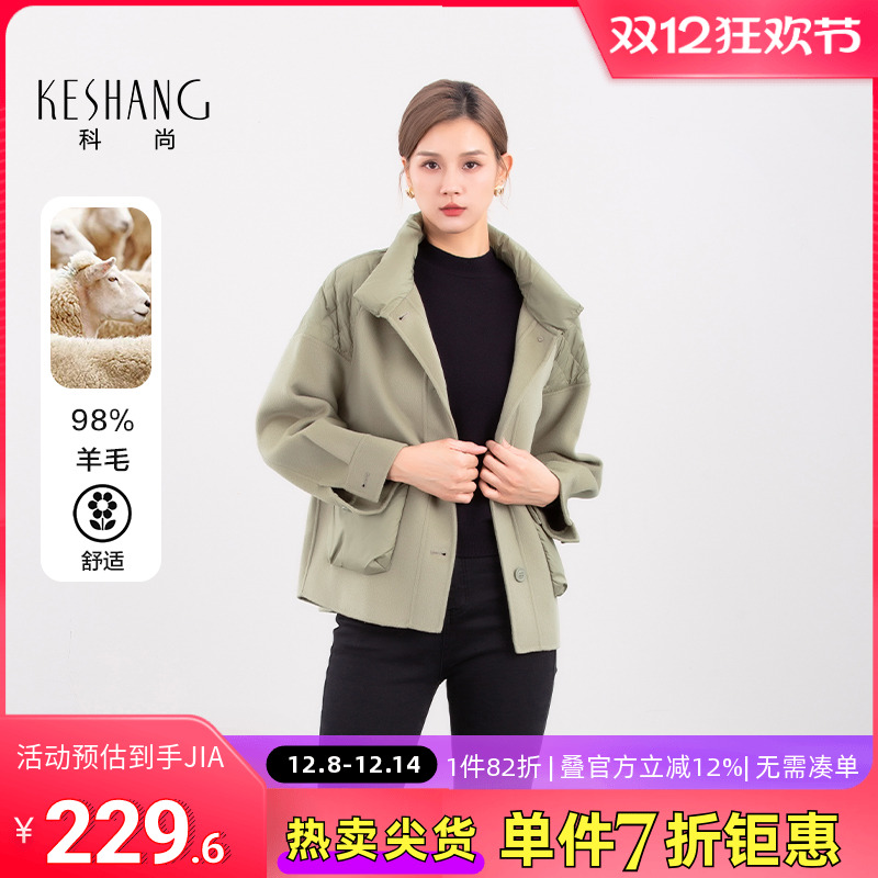 2024冬季新款保暖外套科尚立领