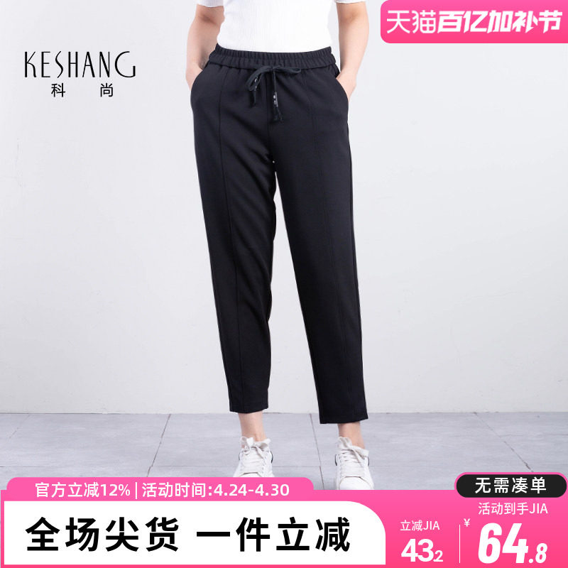 科尚松紧腰直筒裤小脚裤2025年秋季新品黑色休闲显瘦运动裤女长裤