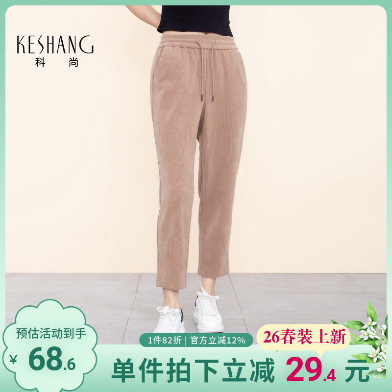 科尚松紧腰休闲裤女2026春季新款直筒运动裤显瘦百搭直筒裤长裤子