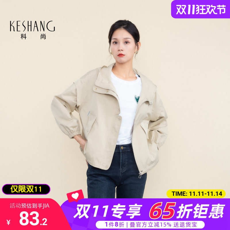 科尚休闲短款连帽外套女2025年春季新款韩版宽松大码纯色显瘦夹克