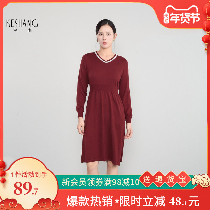科尚针织连衣裙女2025年冬季新款毛衣裙V领珍珠装饰打底内搭裙子,女装/女士精品,连衣裙,淘宝优惠券,粉丝福利购,淘宝优惠卷