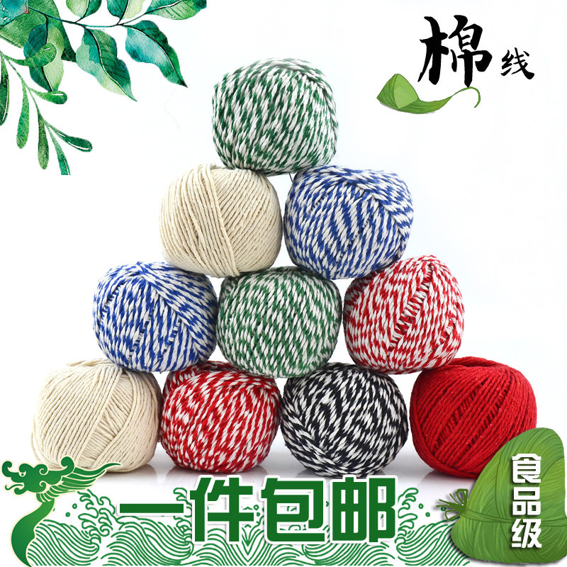 粽子线棉线食品级全高棉专用扎粽子线包粽子的粽线粽子绳粽子材料