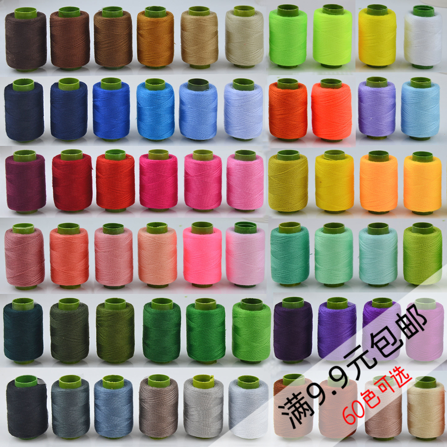 302缝纫线缝衣手缝线绣花线彩色线手工diy辅料黑白驼机线拼布细线