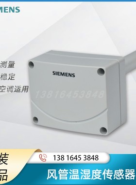 西门子QFM1660系列空气风管温湿度传感器变送器4-20mA热电偶工程