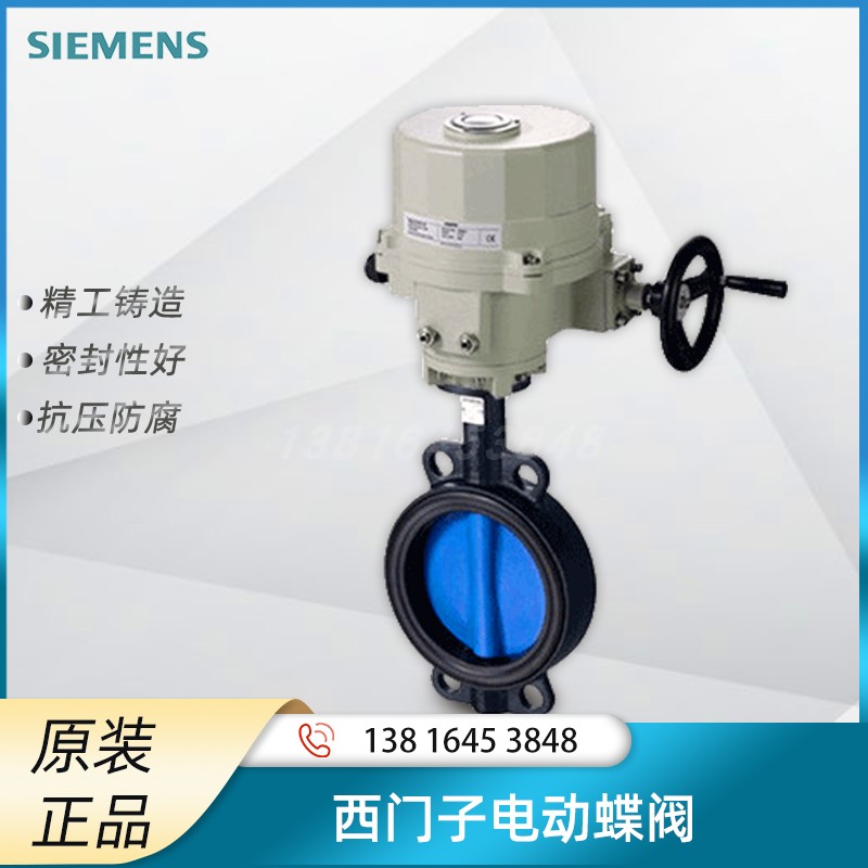 西门子VKF42电动蝶阀开关蝶阀