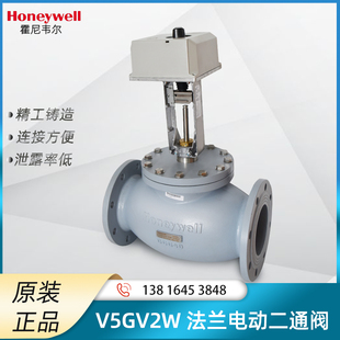 Honeywell霍尼韋爾V5GV2W125F E法蘭電動二通閥 ML7421B8012