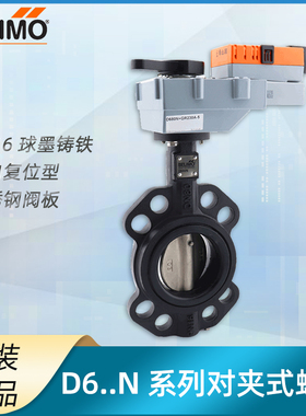 正品搏力谋D680N对夹式电动蝶阀水阀SR24A-S-5开关型调节型执行器