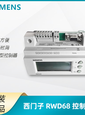 西门子RWD60/62/68/SEH62.1液晶显示DDC通用控制器温控器控制箱