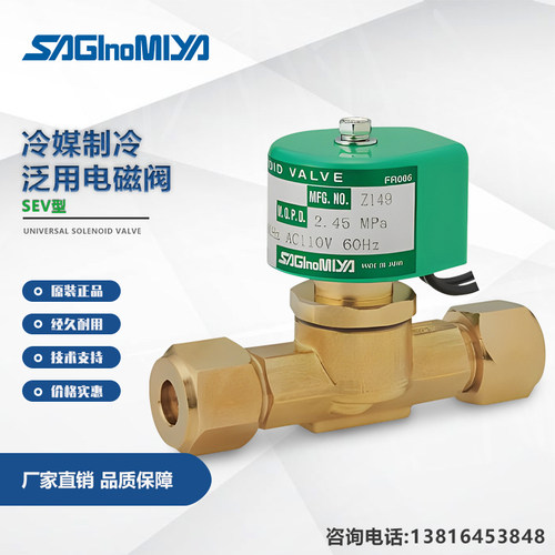 原装日本鹭宫SEV-603DYF电磁阀