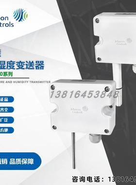 江森HT7000系列温湿度变送器传感器风管壁挂浸入高精0-10v/4-20mA