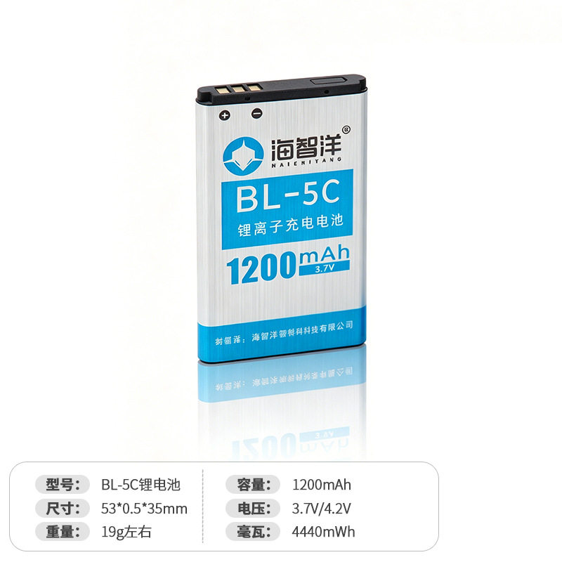 海智洋适用于不见不散BL-5C电池 LV390 520 950 插卡音箱音响电池