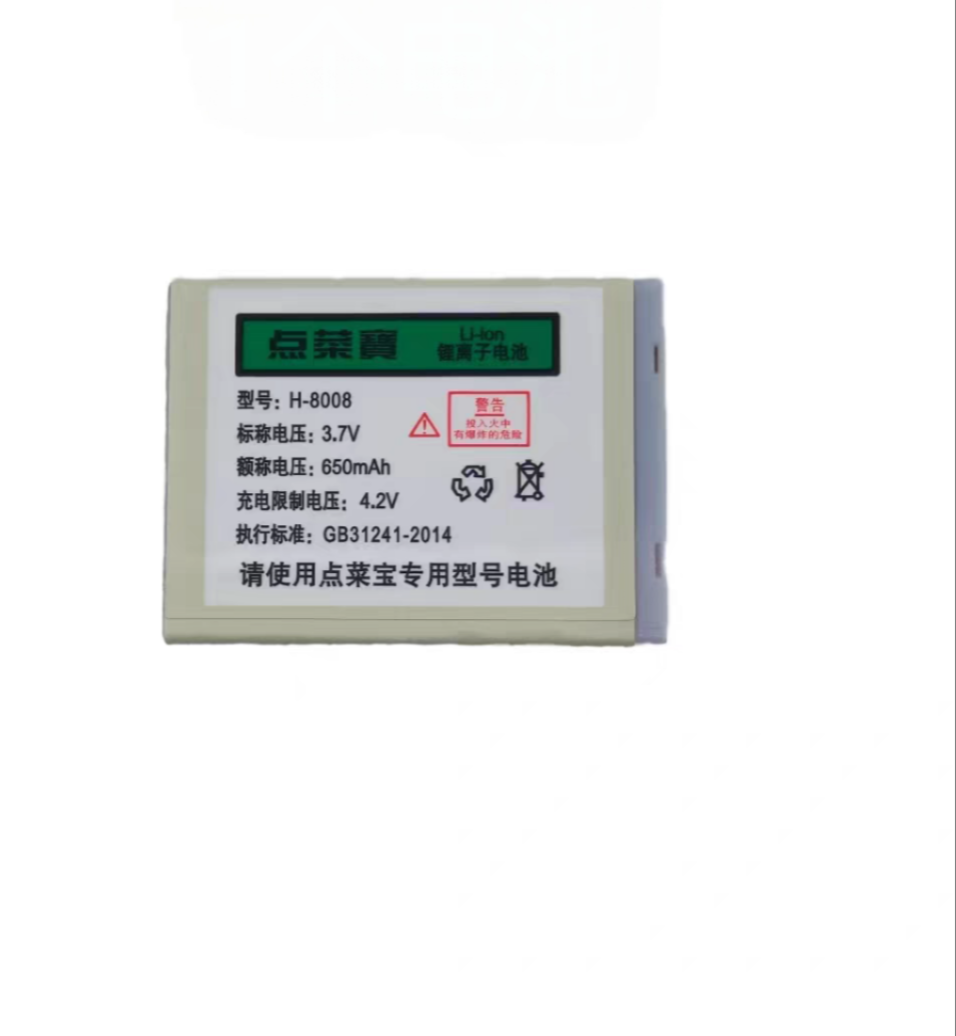 工厂8008锂电池带保护板无线点菜宝点菜机点菜柜充电电池