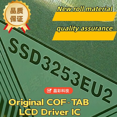 SSD3253EU2原型号AST18818A=8160-ECE25=NT61968H-C6820A全新卷料