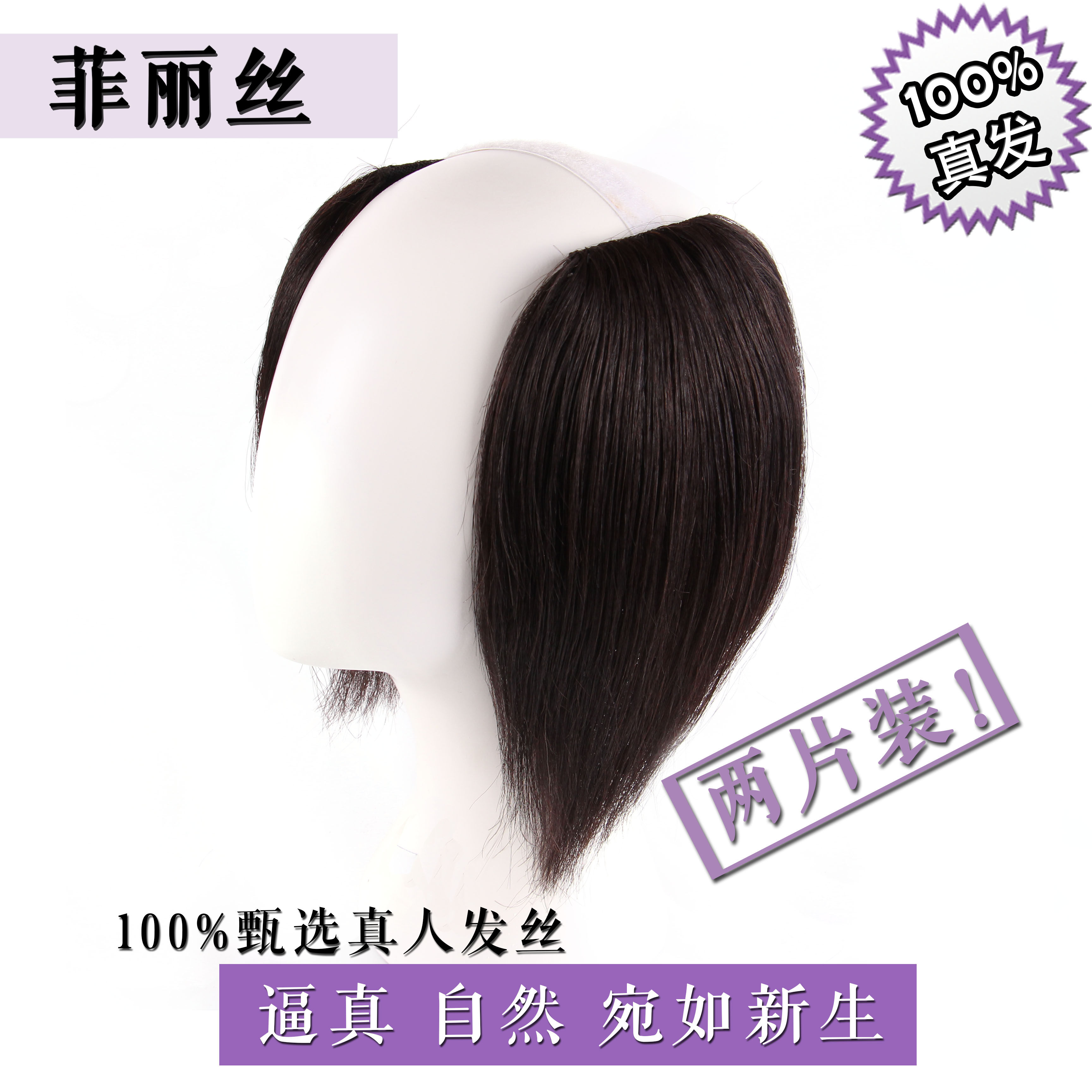 Extension mèches - Ref 217424 Image 1