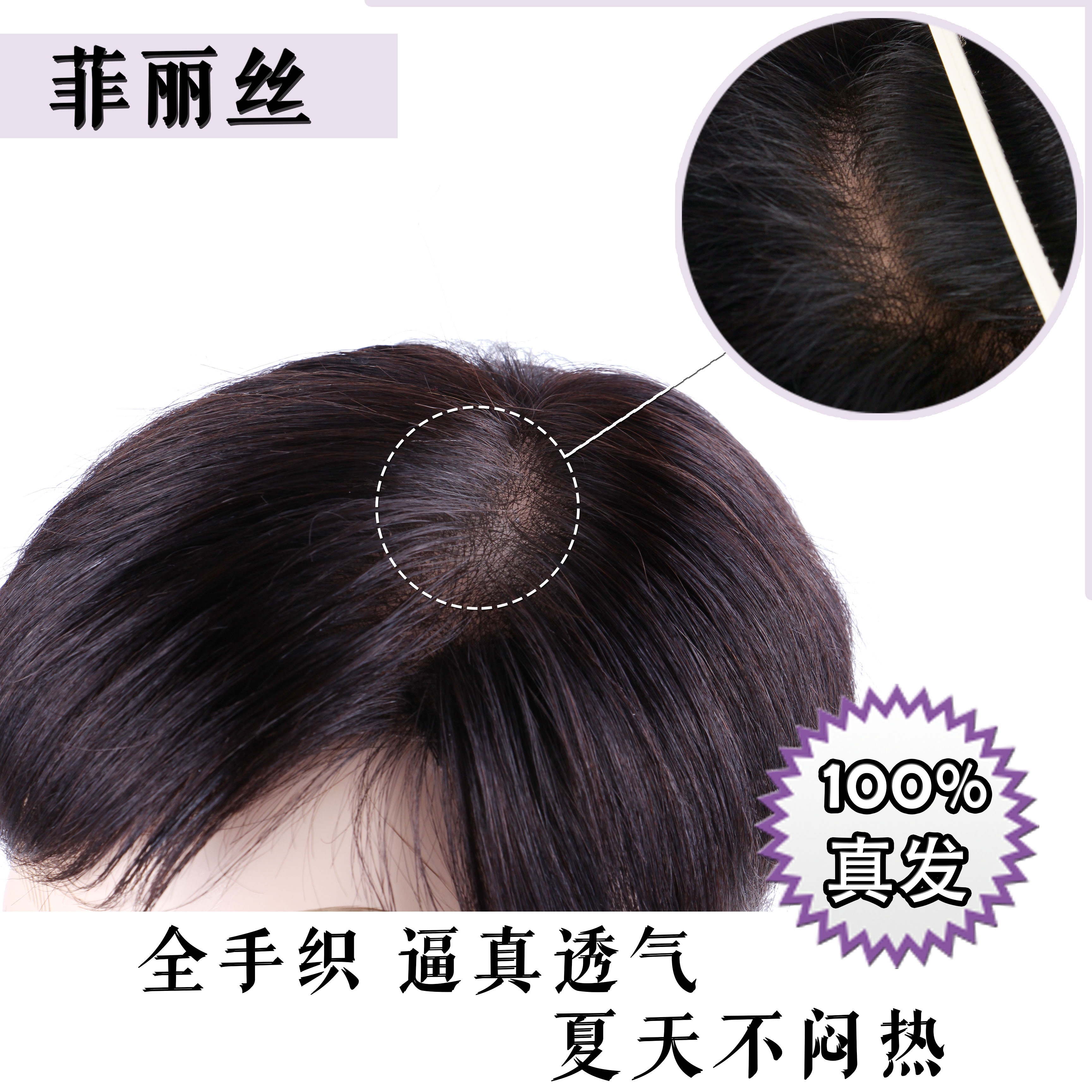 Extension cheveux - Ref 218580 Image 1
