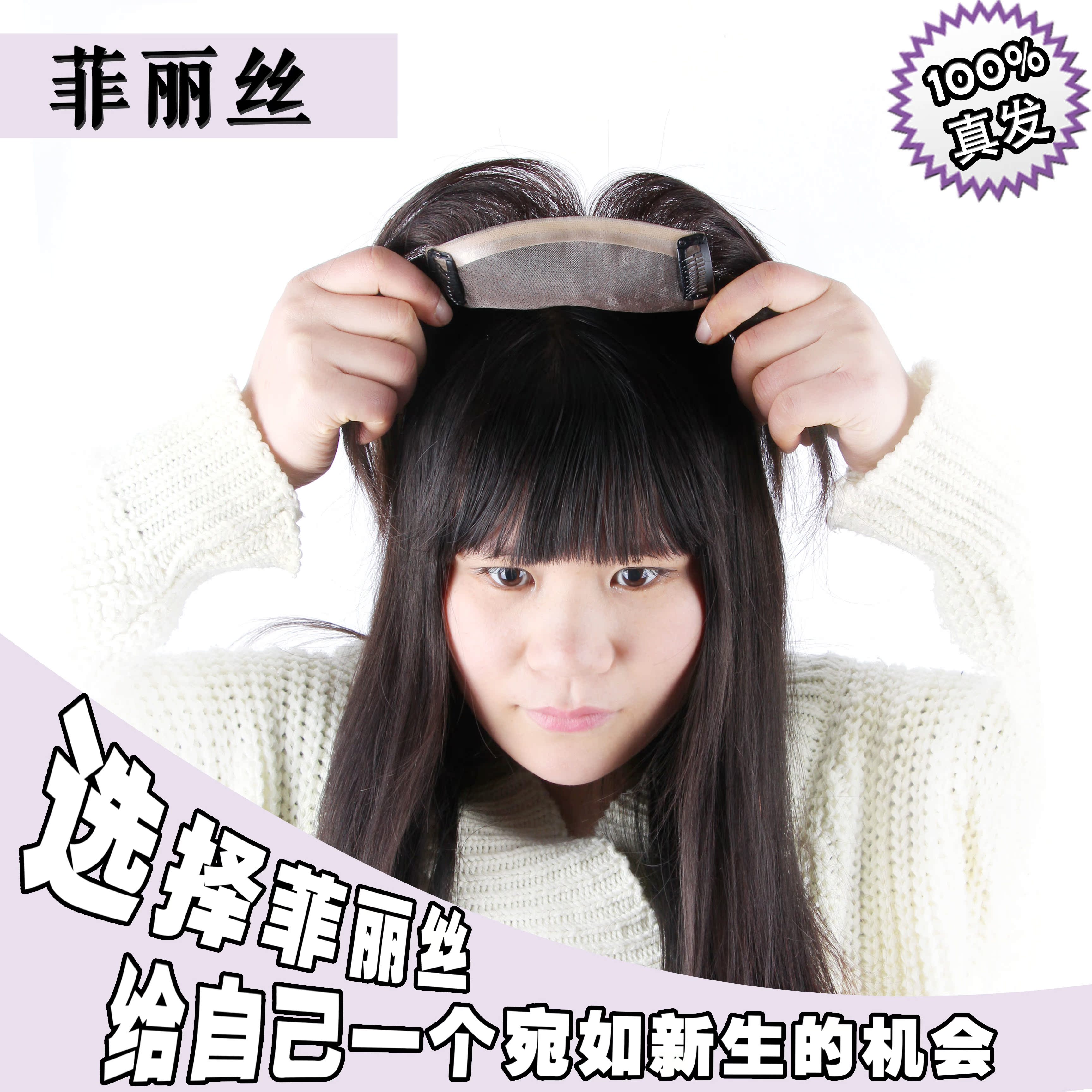 Extension mèches - Ref 218655 Image 3