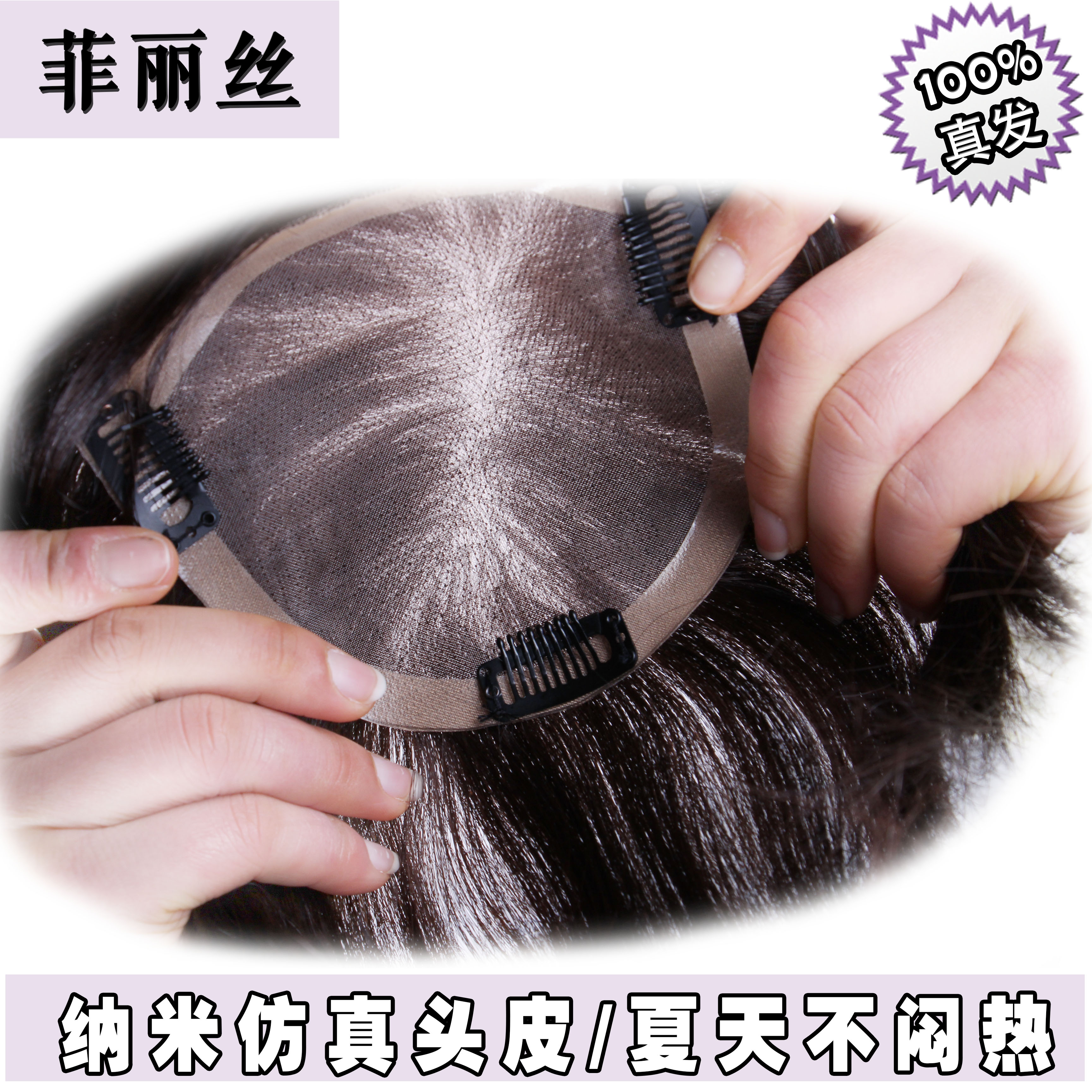 Extension mèches - Ref 218655 Image 1