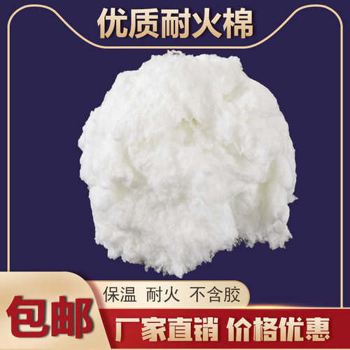 硅酸铝棉耐火棉花高温散棉陶瓷纤维棉电炉填充棉锅炉保温棉防火棉