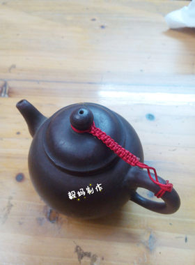 中国风平结编织紫砂壶茶杯壶牵系绳  纯手工编织  茶壶绑绳B款