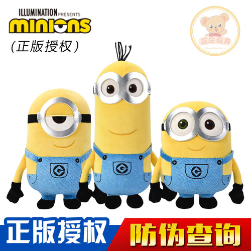 正版小黄人公仔毛绒玩具玩偶环球影城神偷奶爸可爱娃娃抱枕礼物女