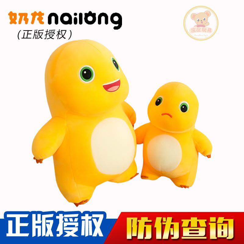 多爱小奶龙公仔毛绒玩具