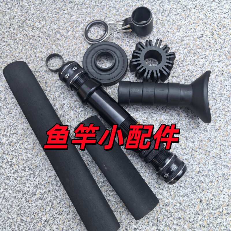 新款户外鱼竿配件吹管免胶轮坐折叠倒环吹嘴EVA发泡把手渔具改装