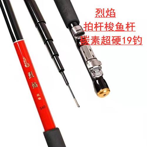 中通拍杆海钓梭鱼竿5.4米中通杆