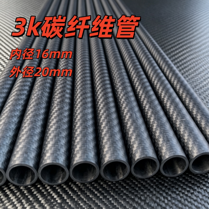 整根1.5米碳纤维吹管内径碳素管
