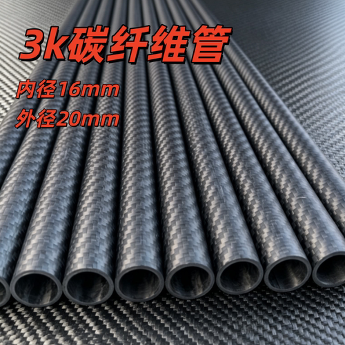 整根1.5米碳纤维吹管内径碳素管