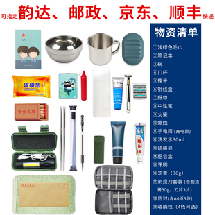 战备小包物资携行包户外物资全套洗漱包枕头包挎包拉链物资检查包