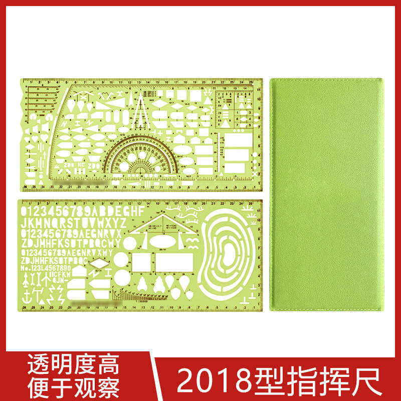 2018型战术指挥尺作战标图尺地形绘图尺地图工具精装白色简装绿色