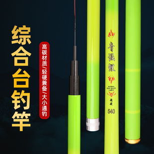 青派鲤台钓竿超轻超硬19调碳素竿高碳7.2米6.3米5.4米4.5米3.6米