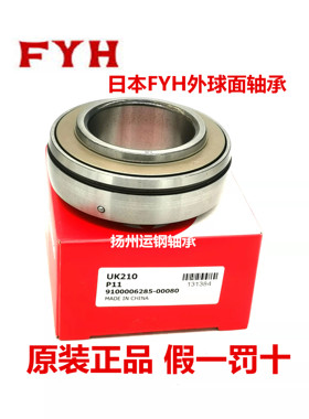 正宗日本小林精工FYH外球面锥度孔轴承UK322 UK322+H2322正品保证