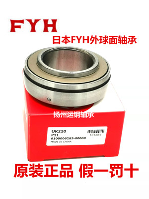 日本小林精工FYH外球面带座轴承