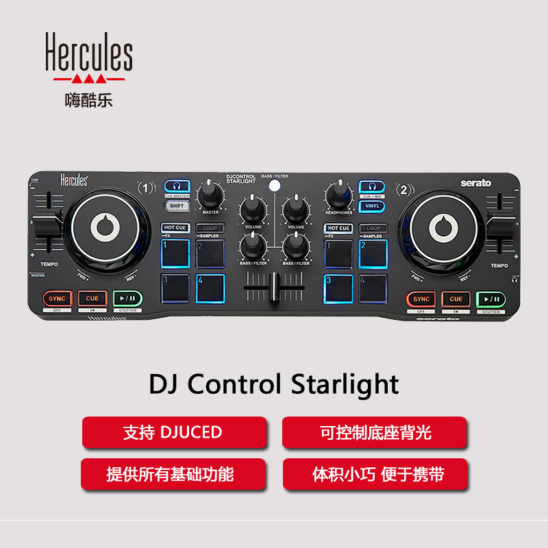 Hercules嗨酷乐DJ Control Starlight星光便携DJ打碟机支持Serato 影音电器 打碟机 原图主图