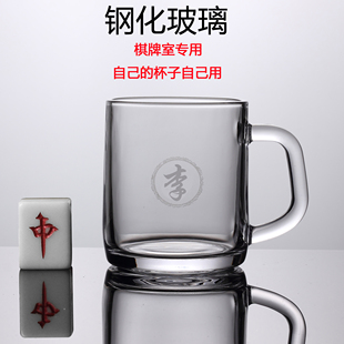 520ml 鋼化玻璃杯耐高溫防爆辦公棋牌室專用姓氏私人定制泡茶水杯