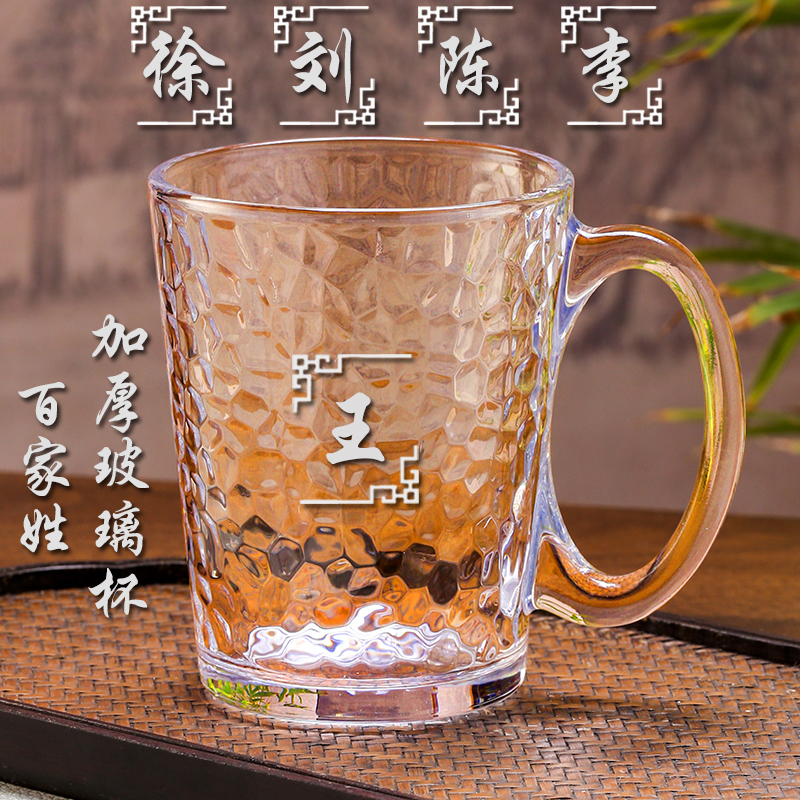 锤纹琥珀色百家姓定制玻璃杯