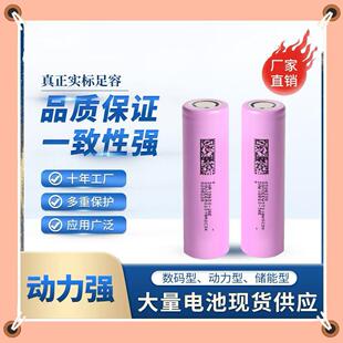 全新A品18650锂电池东磁26E2600mAh动力5C倍率3.7V电动车扫地工具