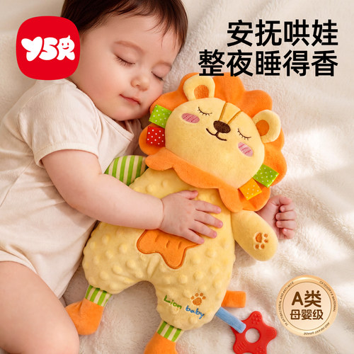 婴儿安抚哄睡玩偶阿贝贝