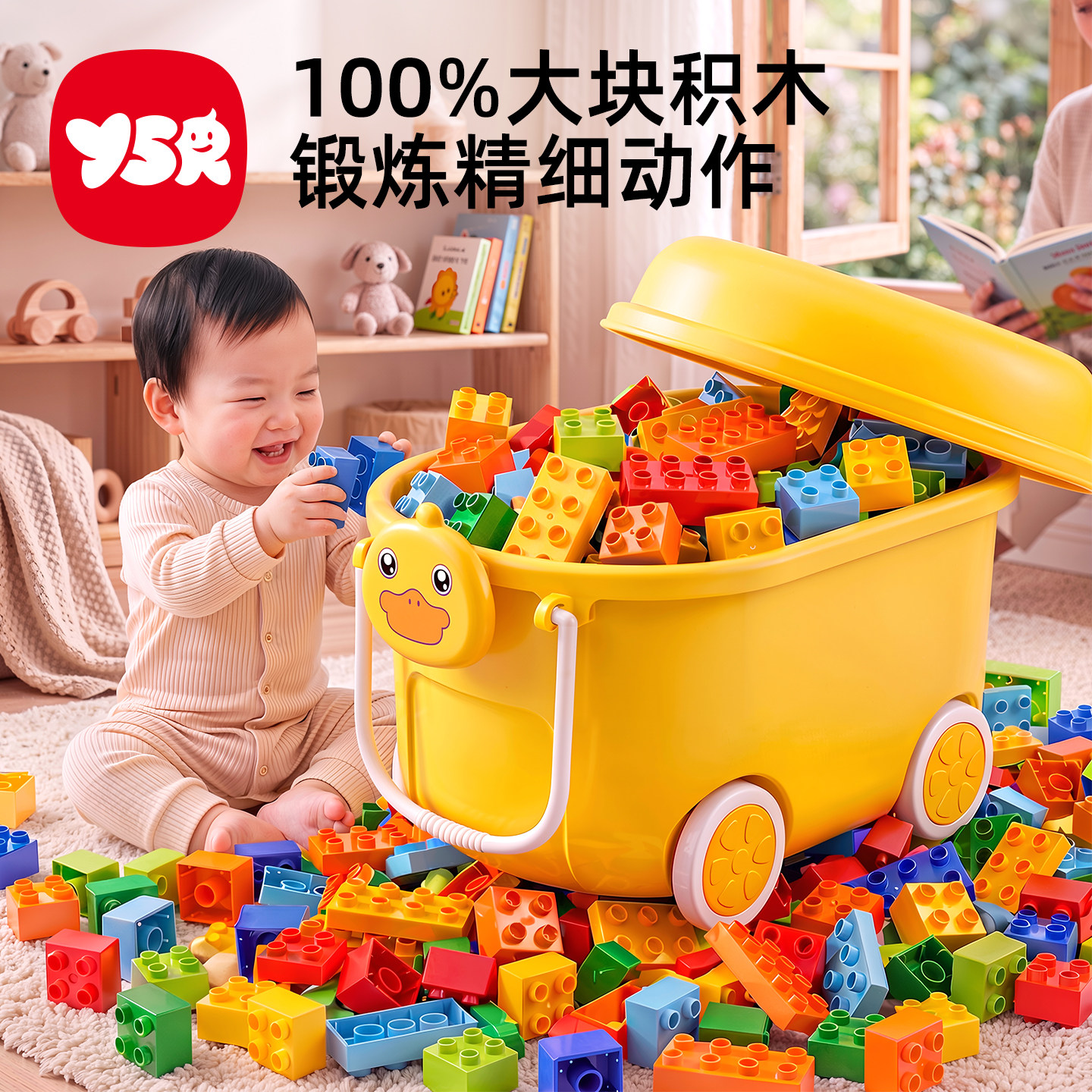 儿童积木玩具男孩拼装大颗粒0一1到3岁宝宝益智玩具2智力开发动脑