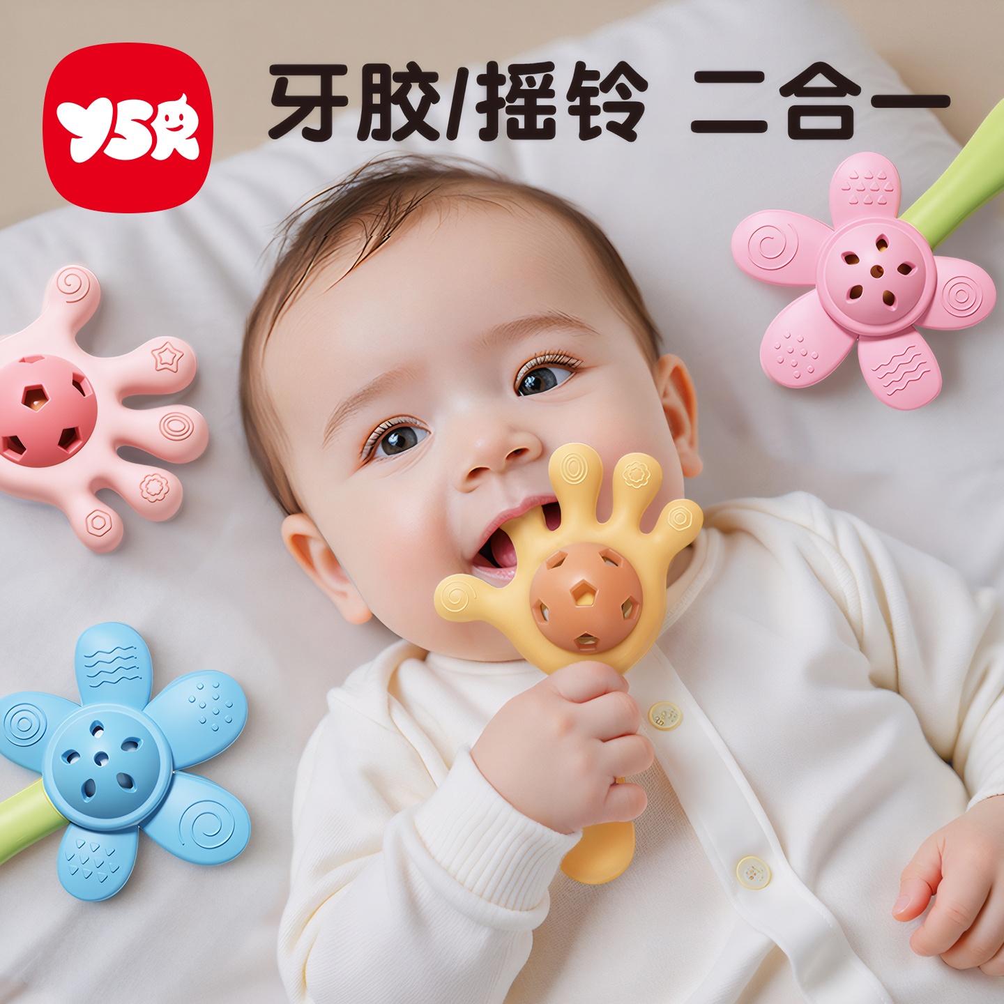 0到1岁小月龄宝宝手摇铃啃咬抓握