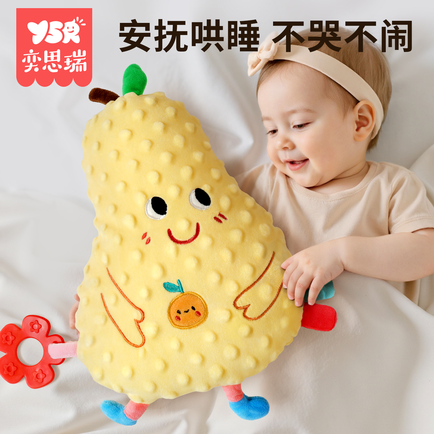 寶寶安撫玩偶哄睡神器豆豆絨