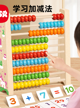 小学生算盘计数加减法算术神器珠心算珠算10档5珠五铢幼儿园专用一年级算珠数学玩具儿童启蒙早教蒙氏教具
