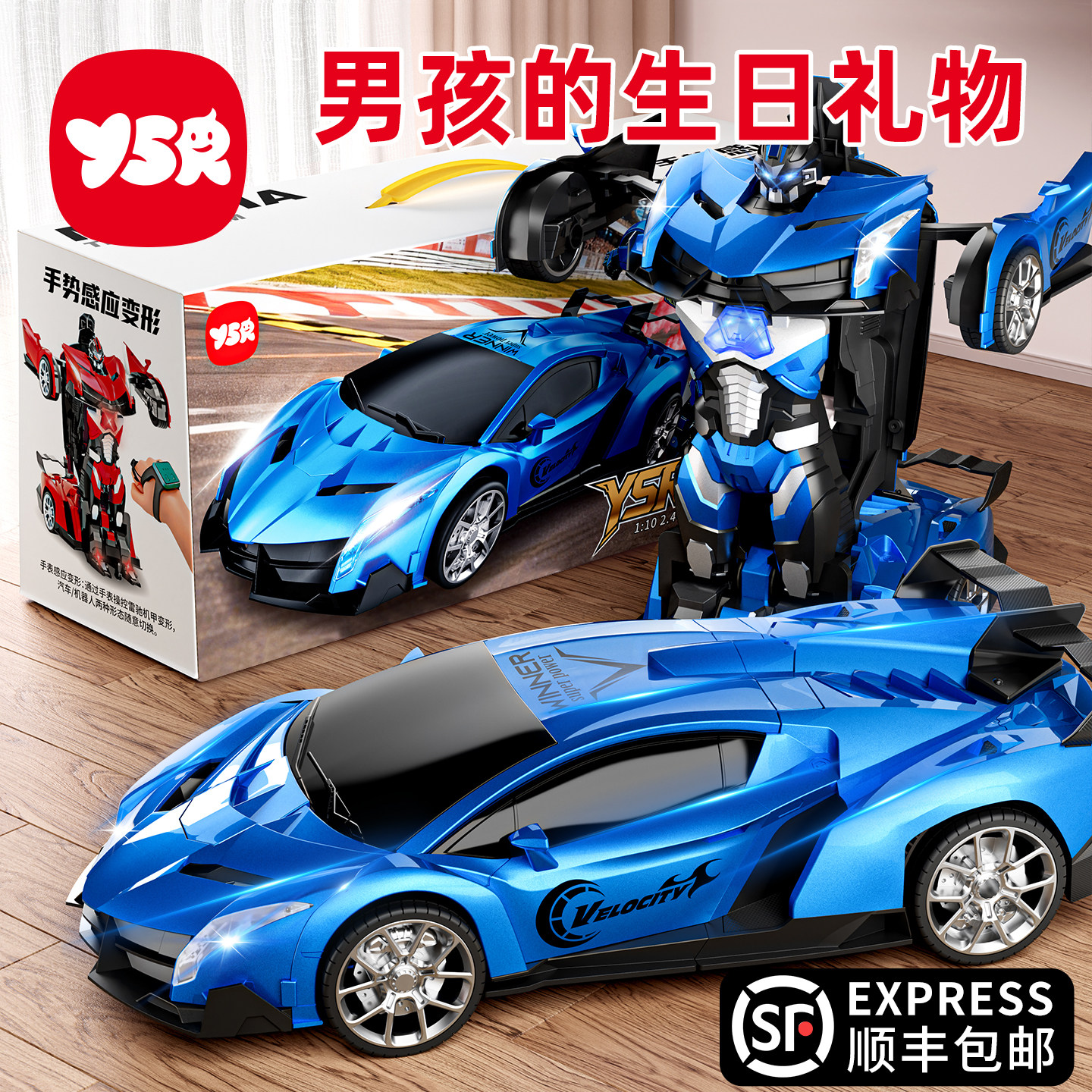 儿童2026新款手势感应变形遥控汽车金刚机器人赛车男孩玩具车礼物