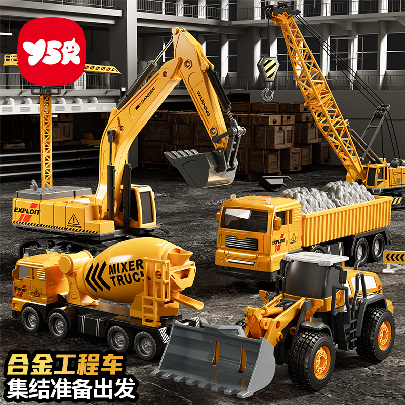 2025火爆玩具合金工程车玩具六一儿童节礼物男孩子玩具益智3到6岁