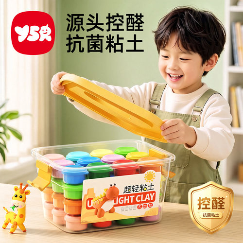 超轻粘土儿童无毒彩泥